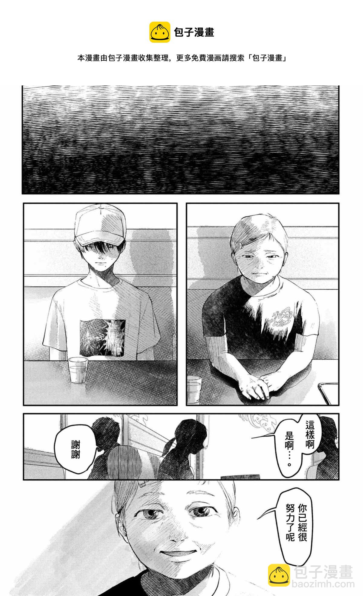 第6话5