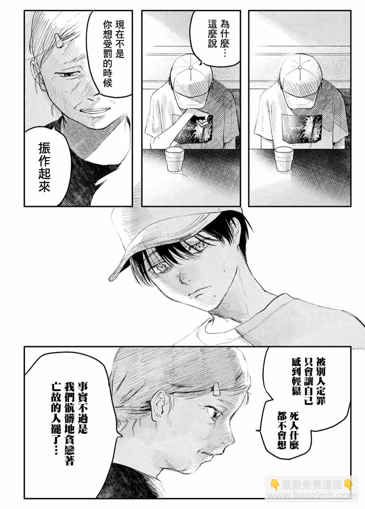 第6话6