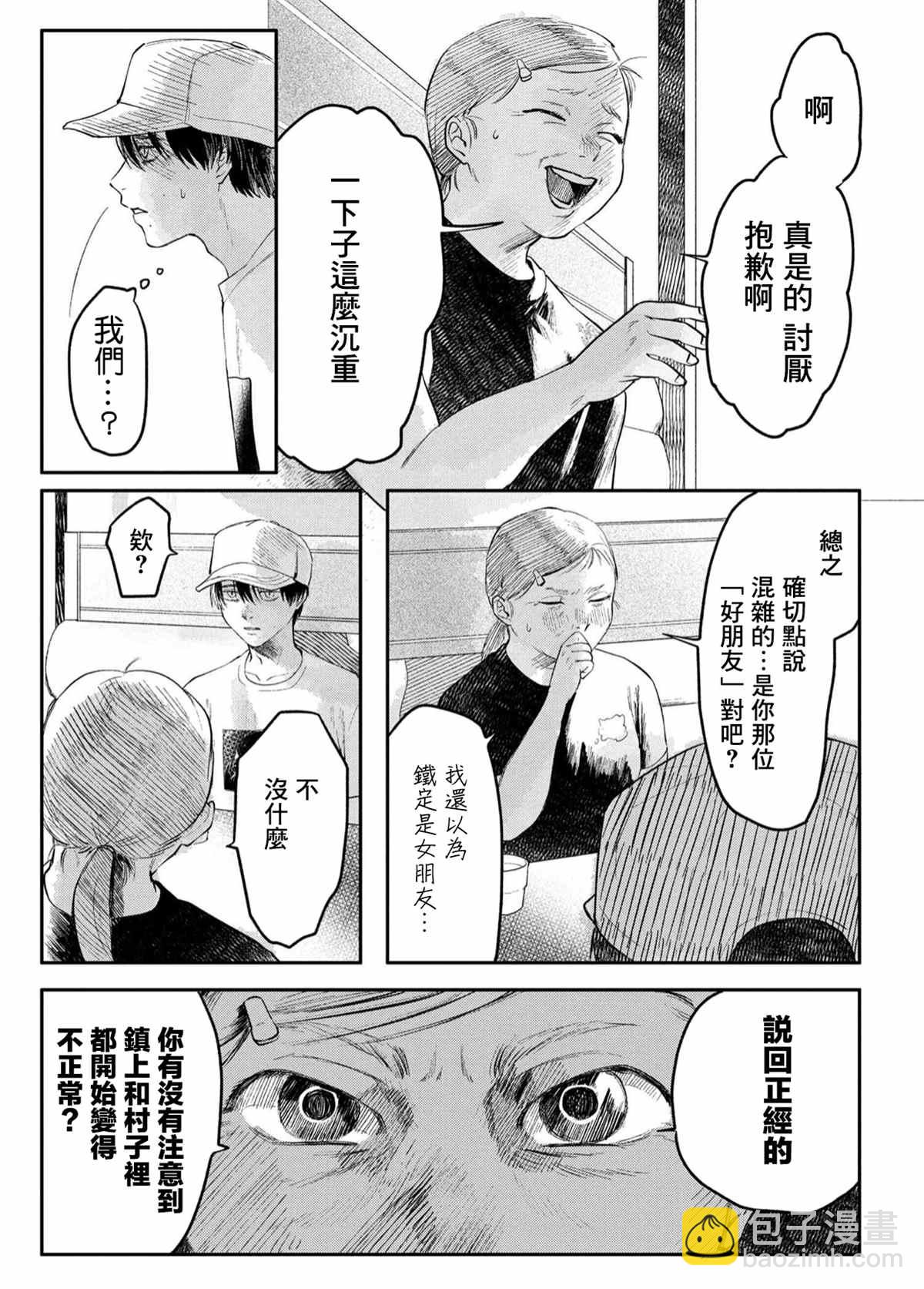 第6话7