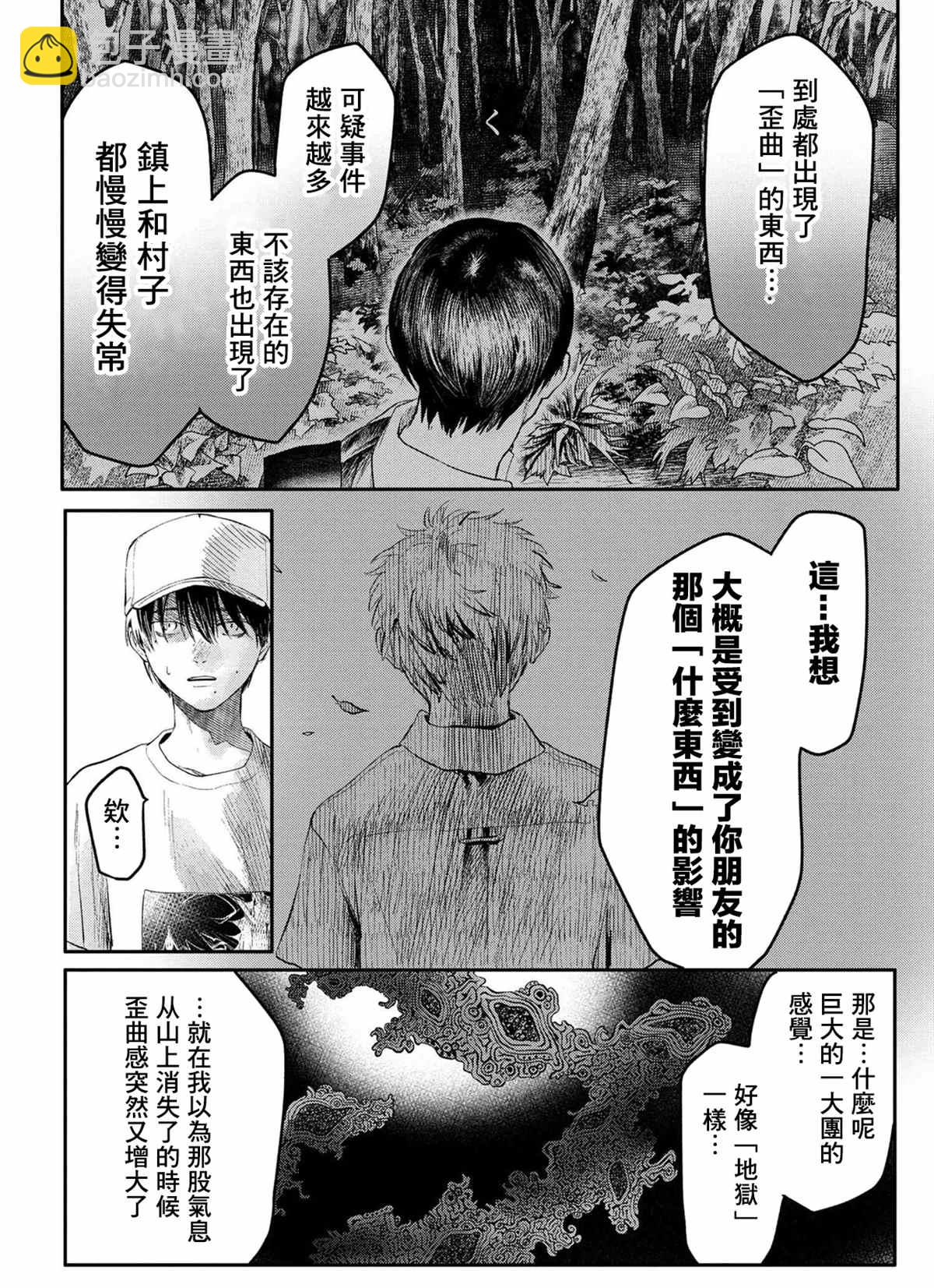 第6话8