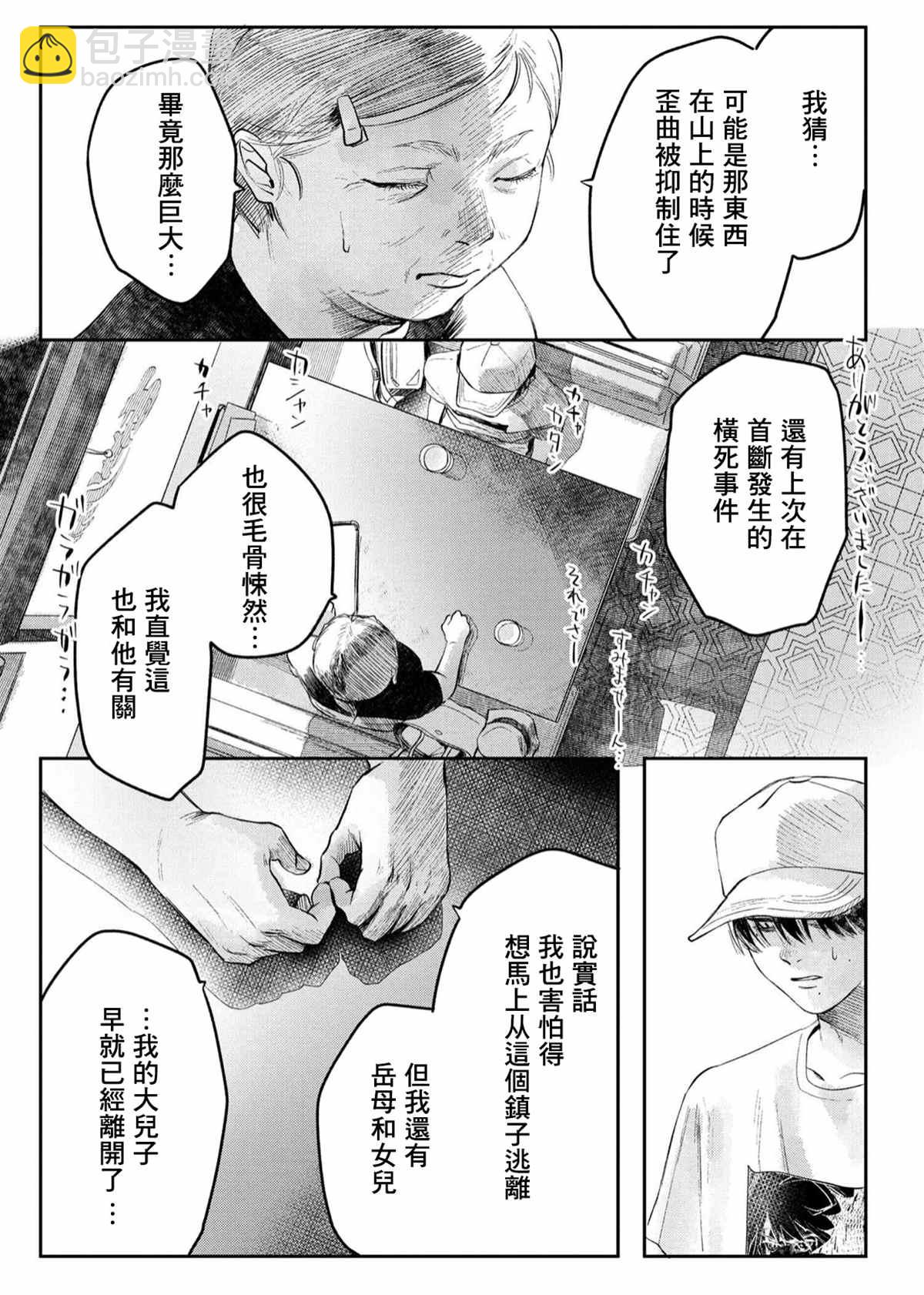 第6话9