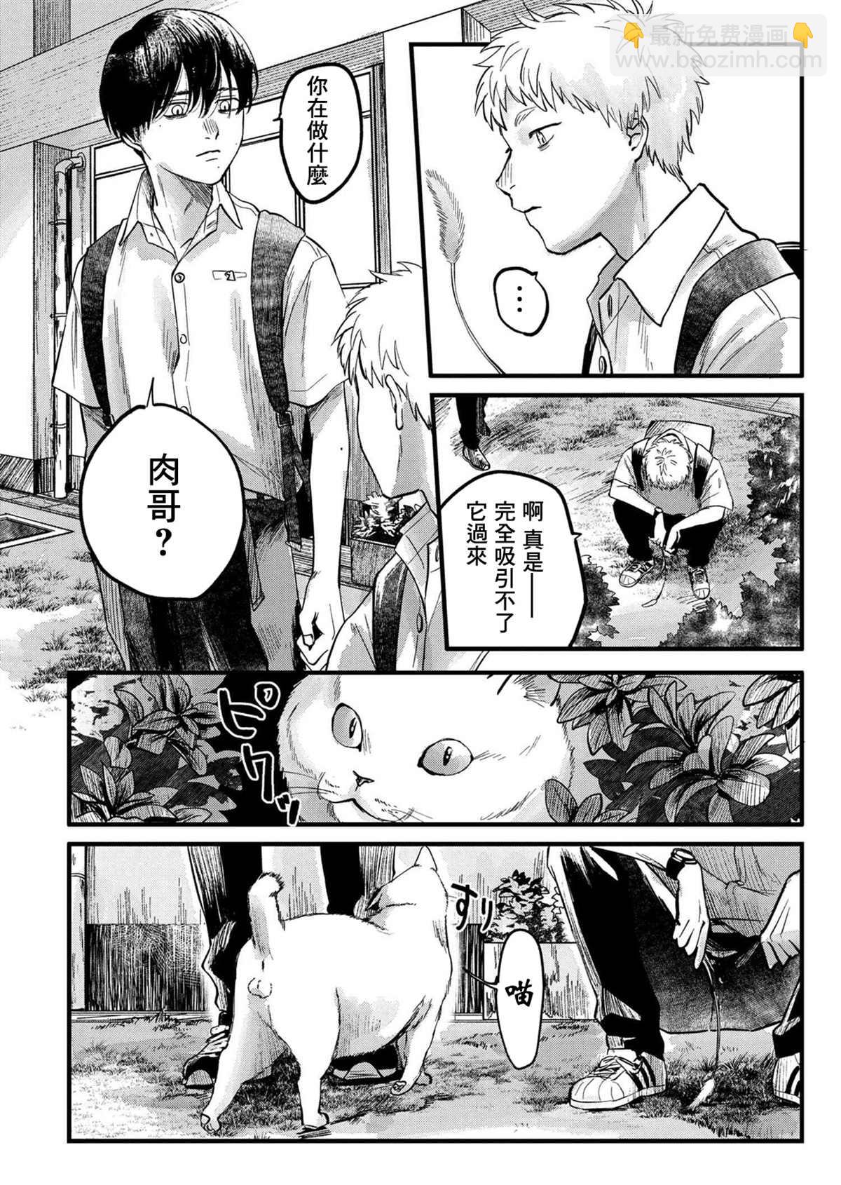 第8话1