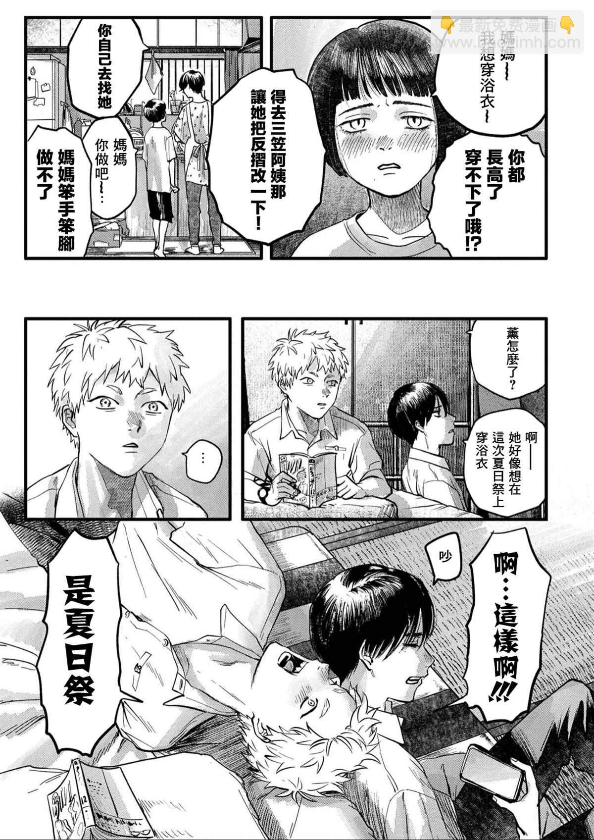 第8话10