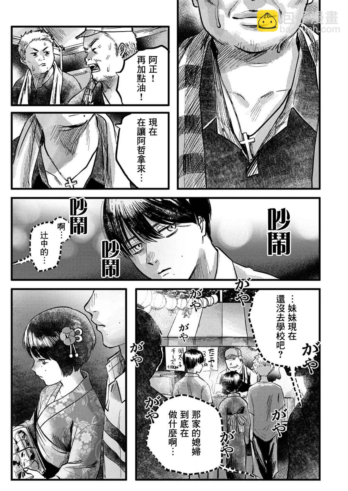 第8话14