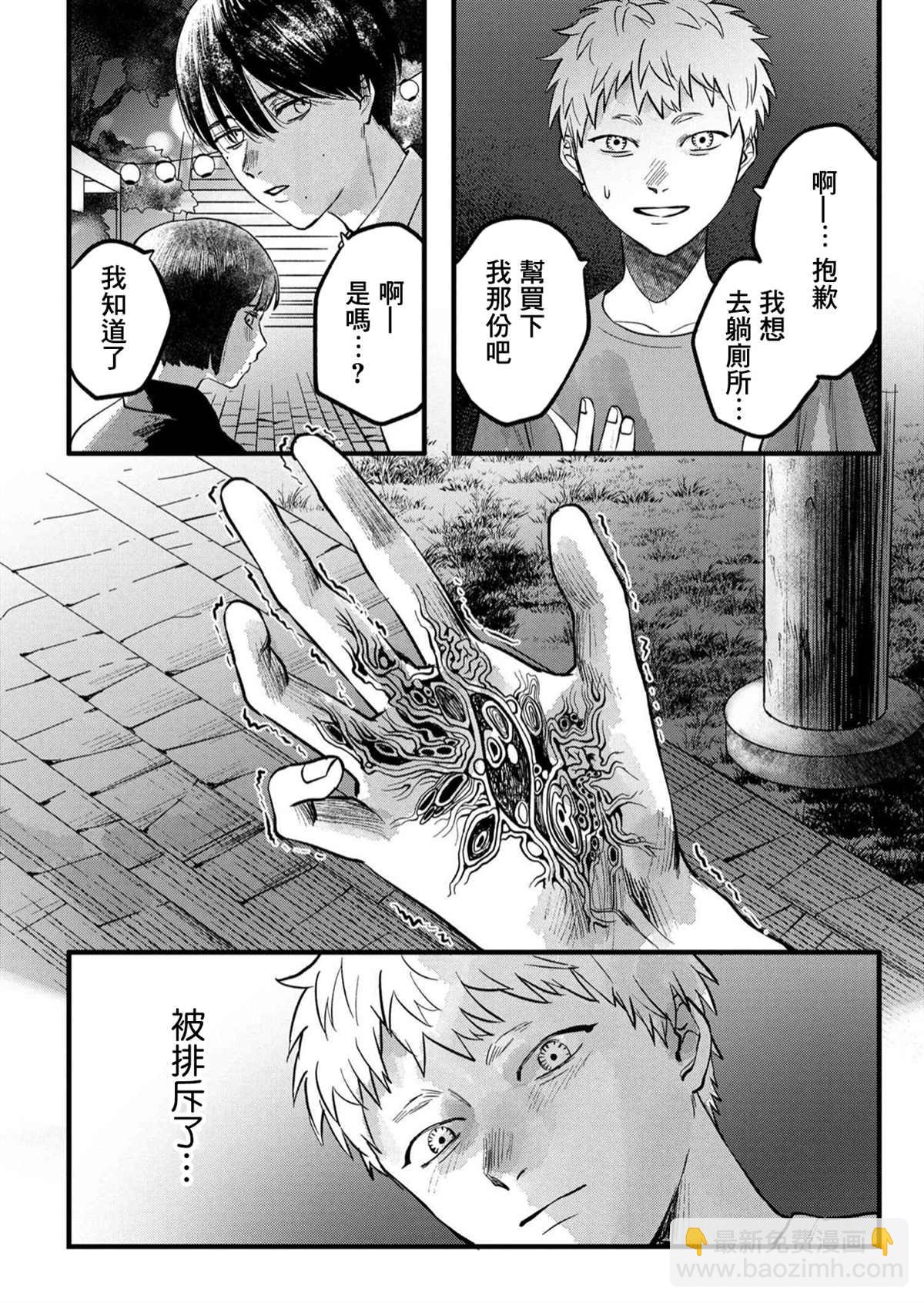 第8话17