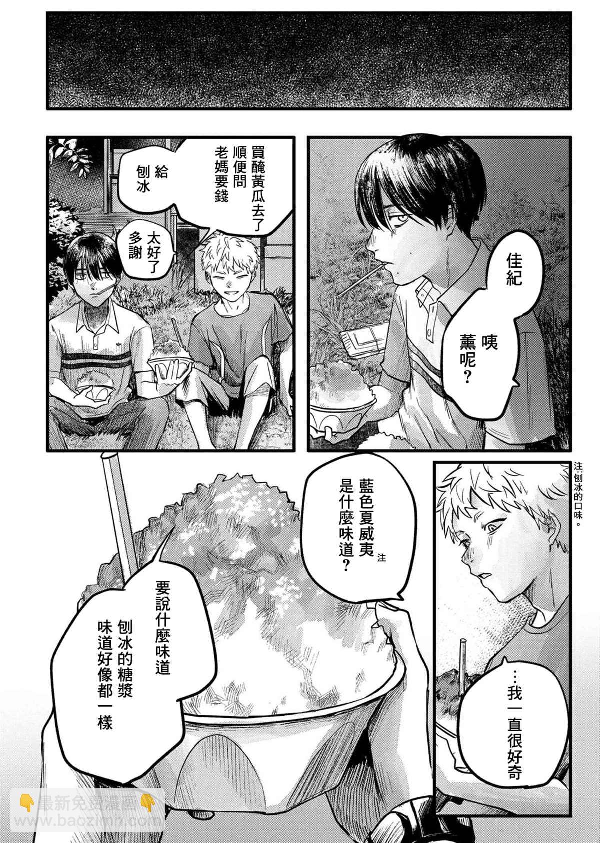 第8话19