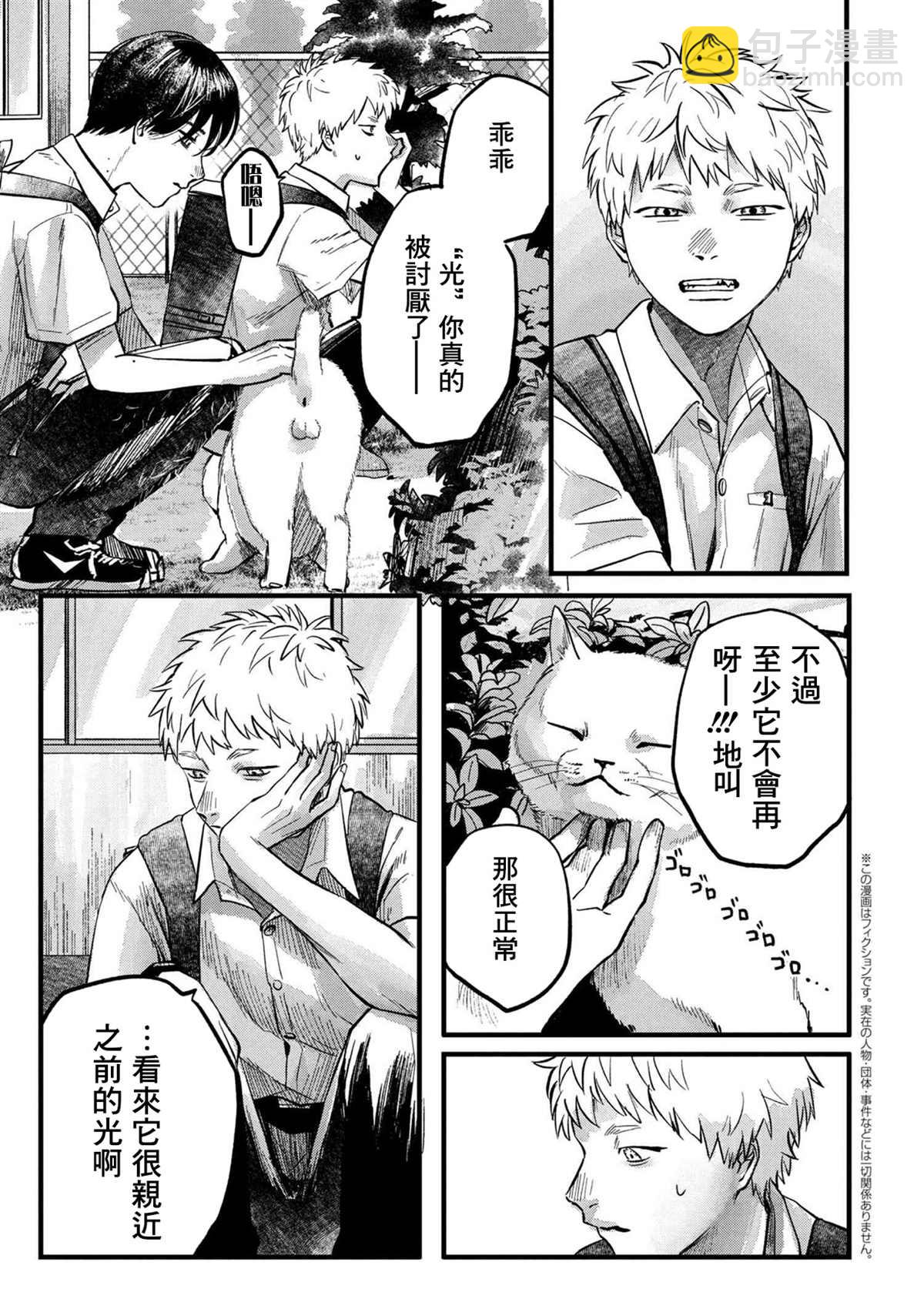 第8话2