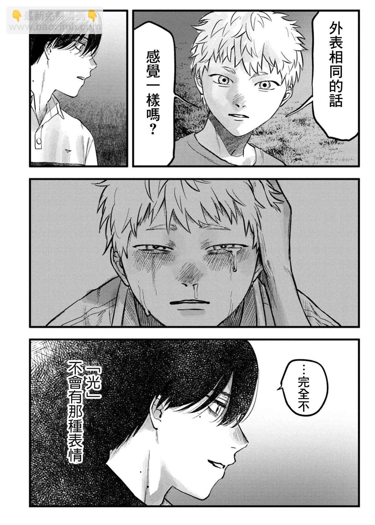 第8话21