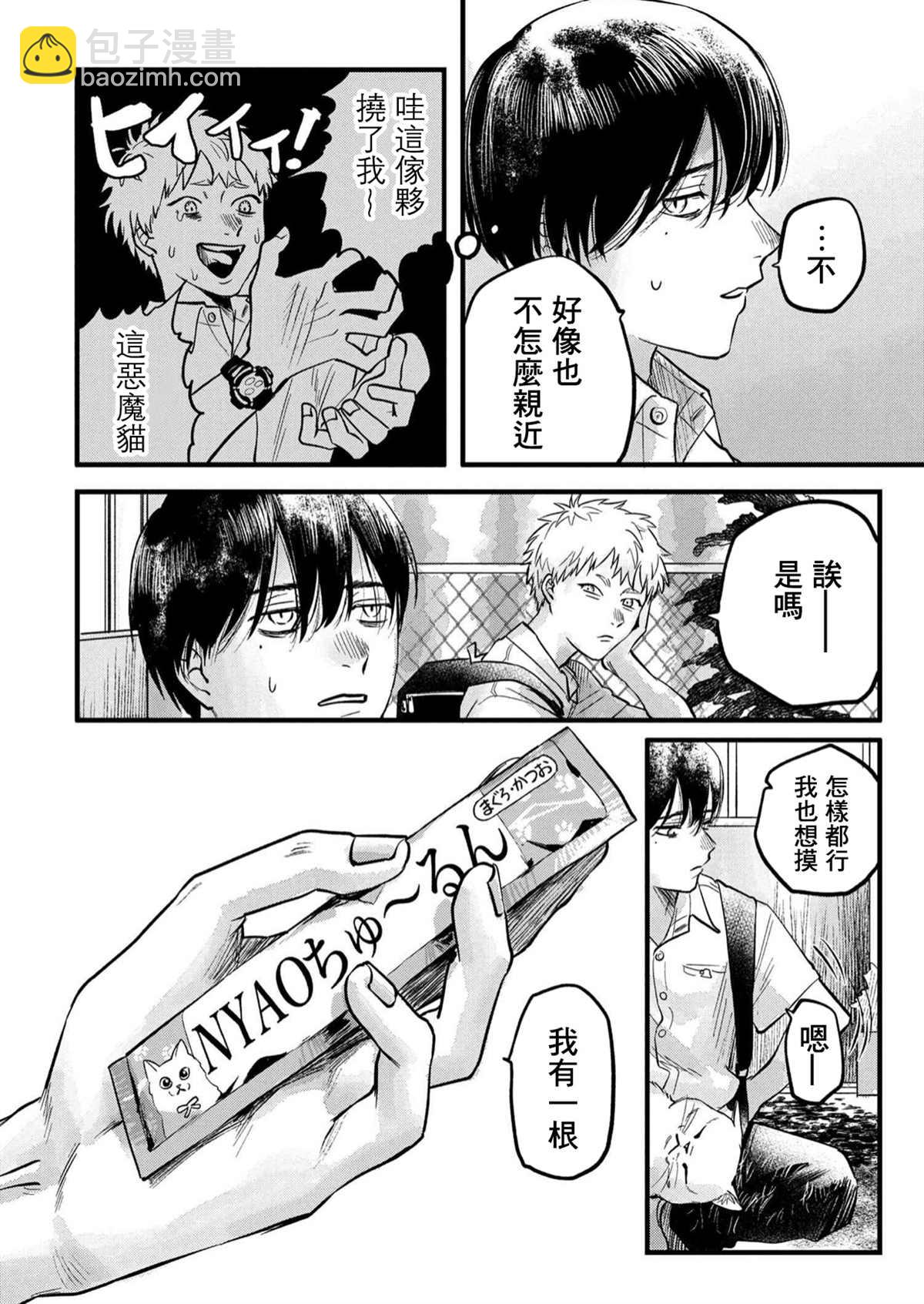 第8话3