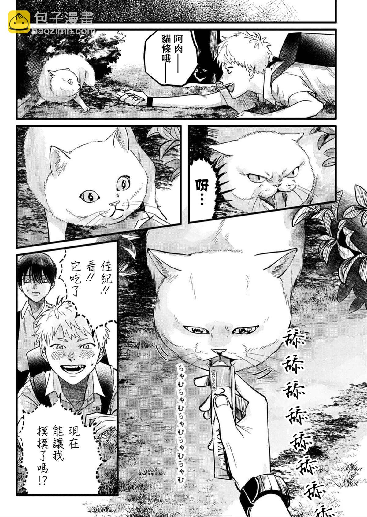 第8话4
