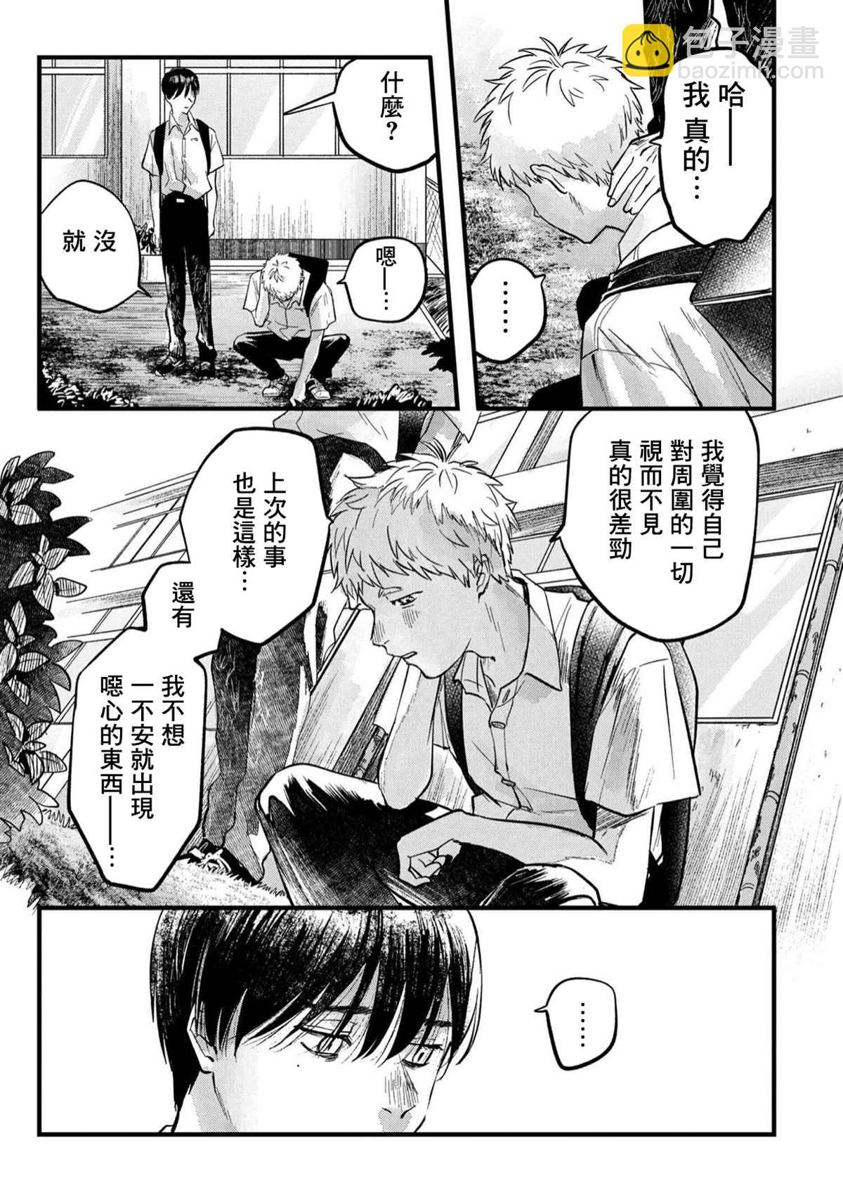 第8话6