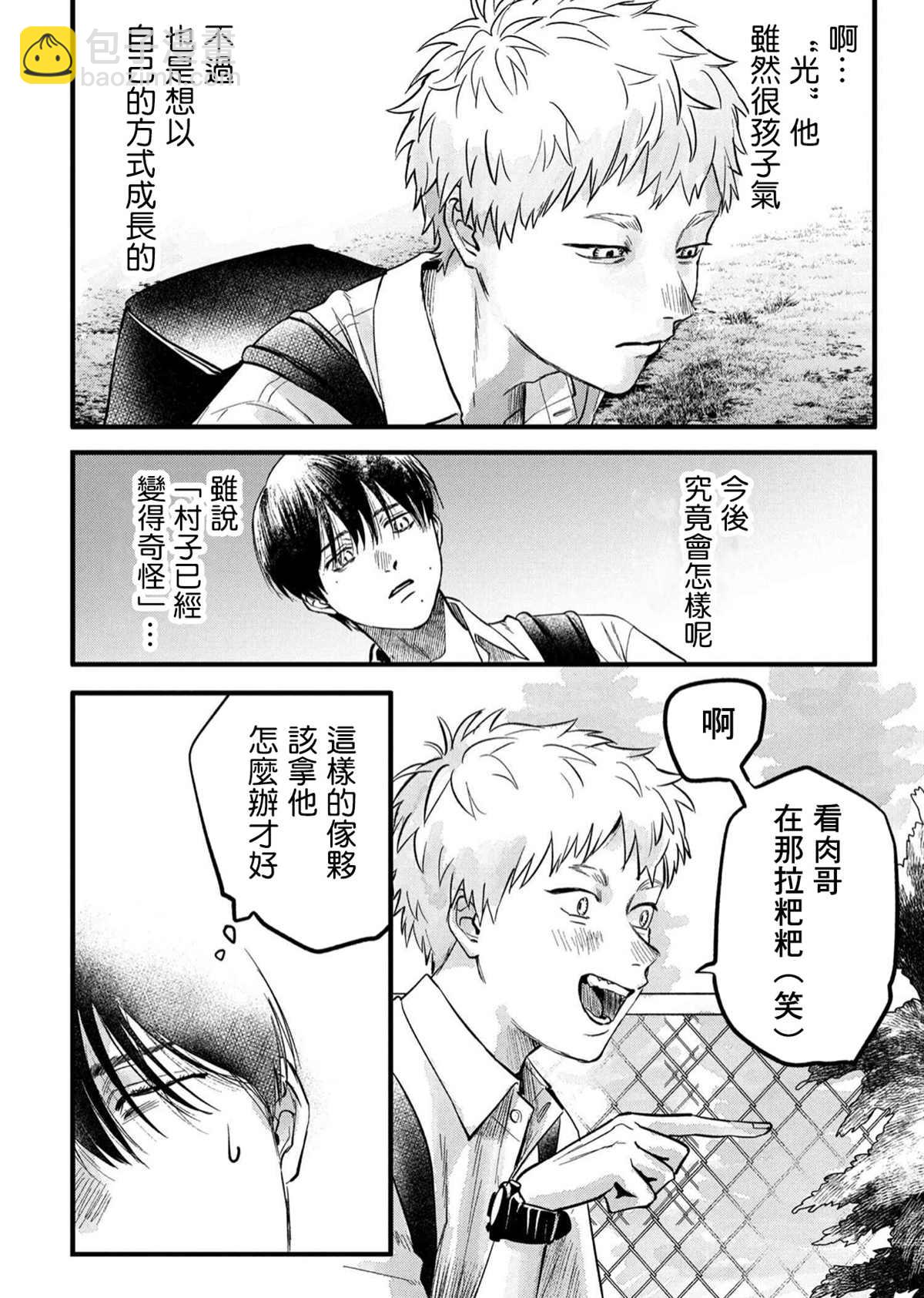 第8话7