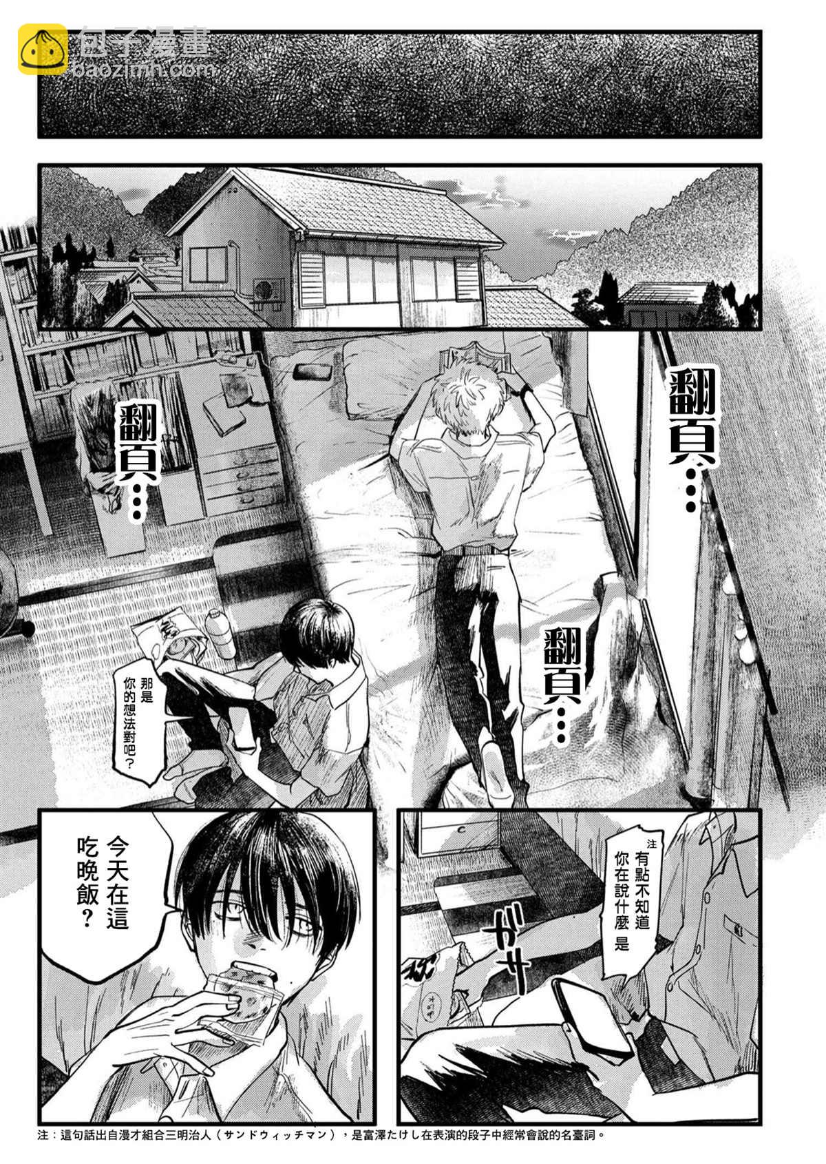 第8话8