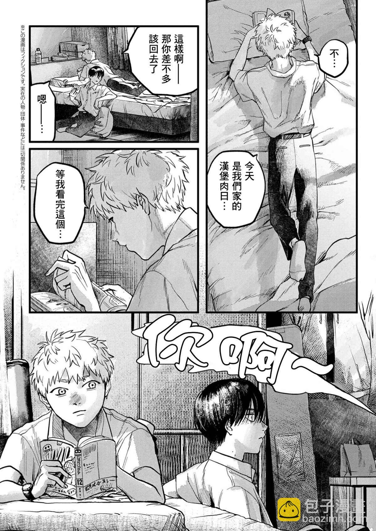 第8话9