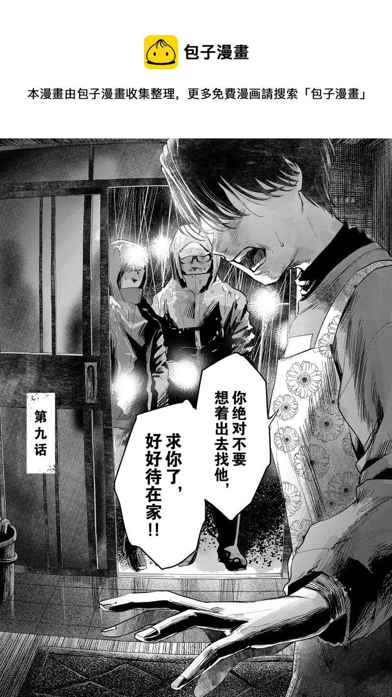 第9话0