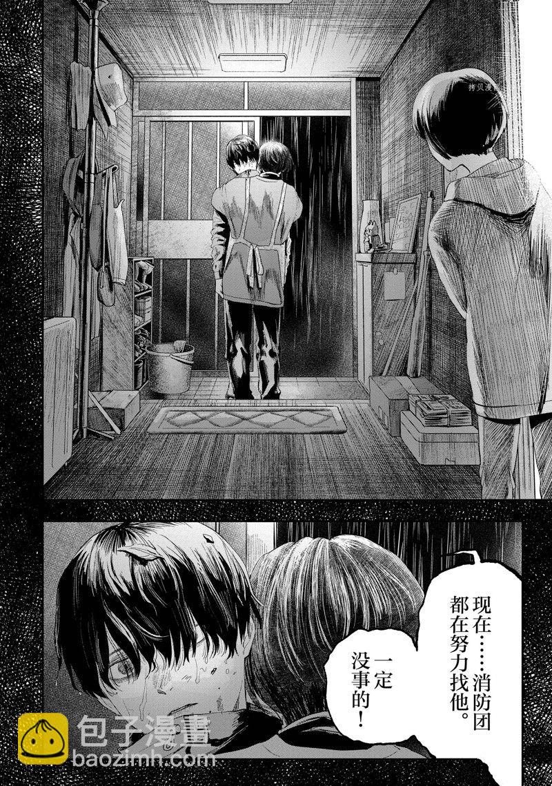 第9话11