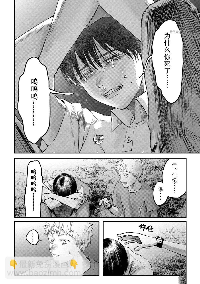 第9话23