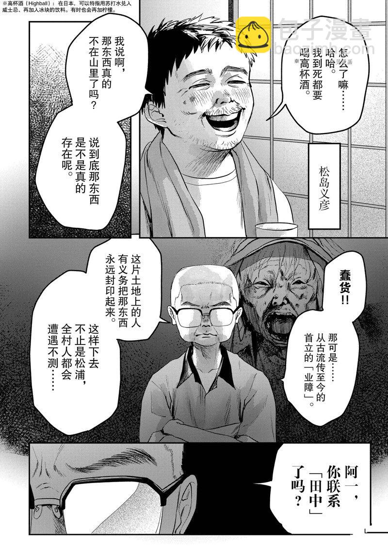第9话29