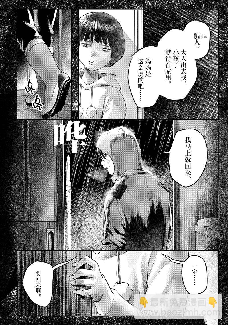 第9话3