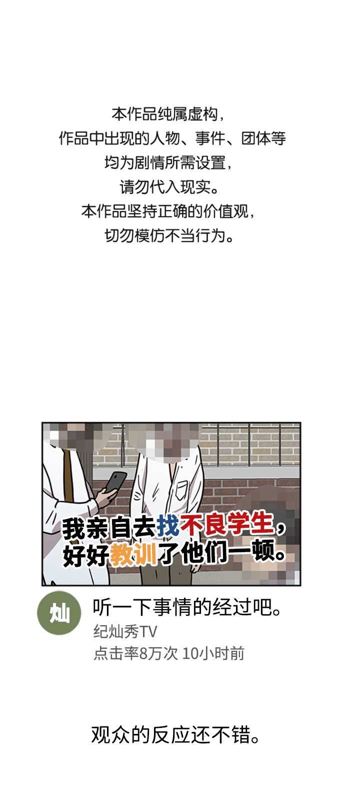 第10话0