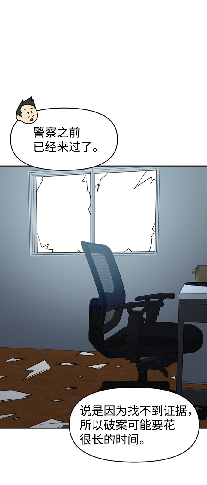 第11话10