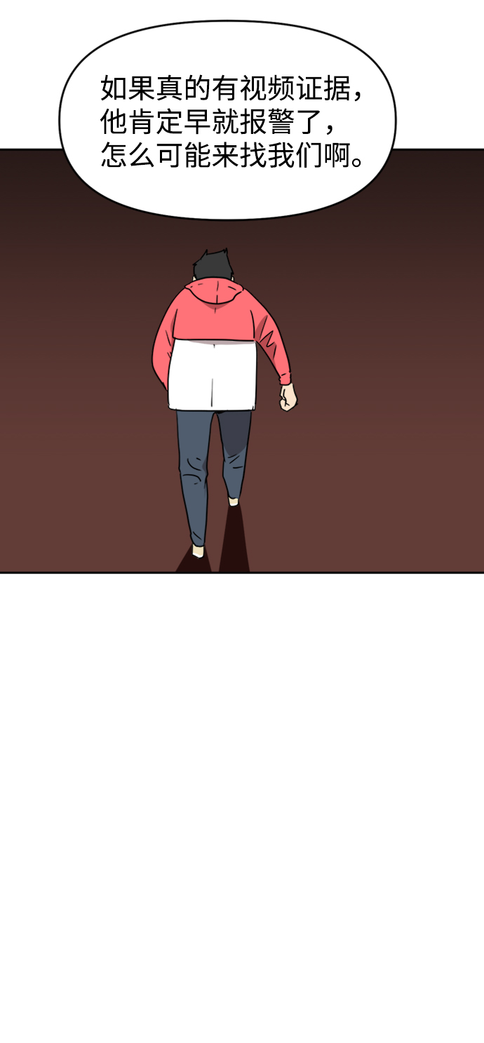 第11话29
