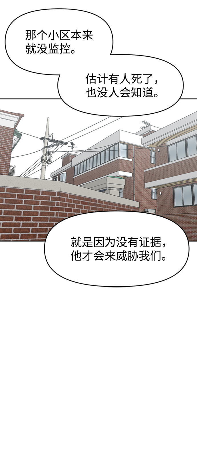 第11话30
