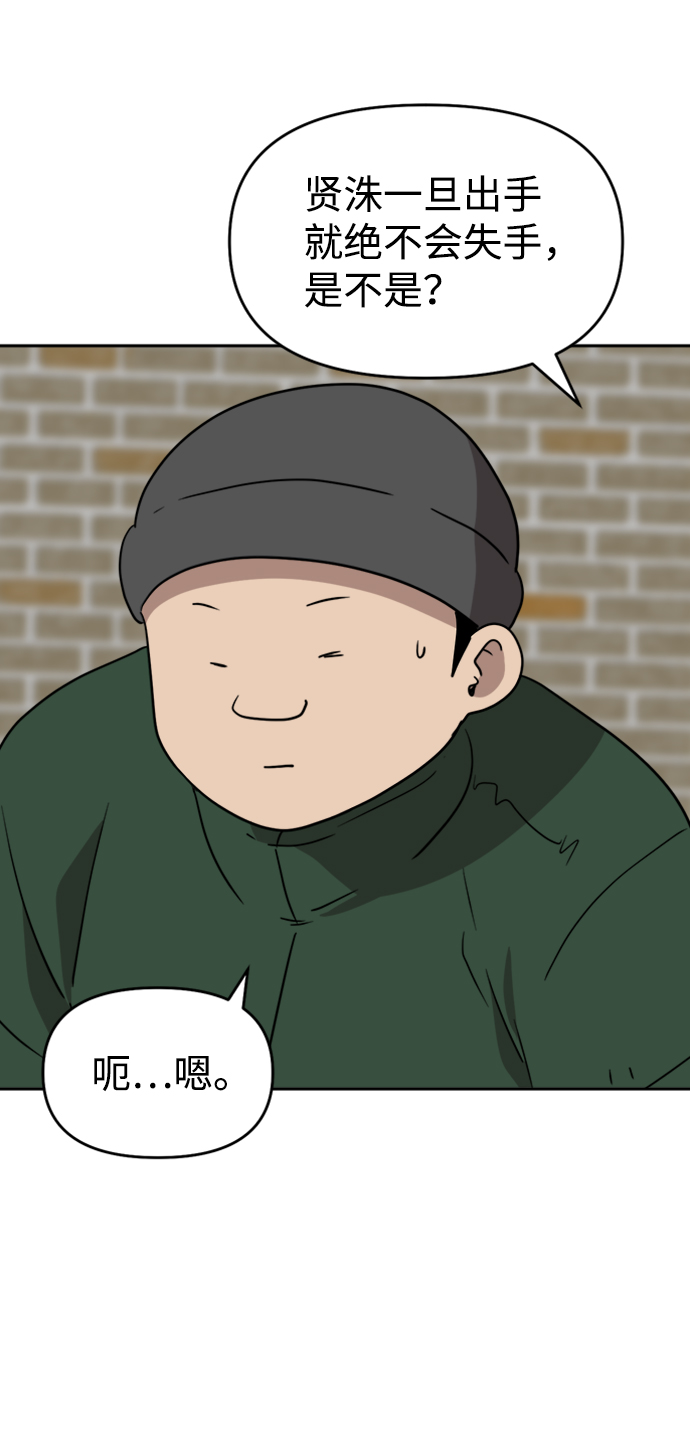 第11话32