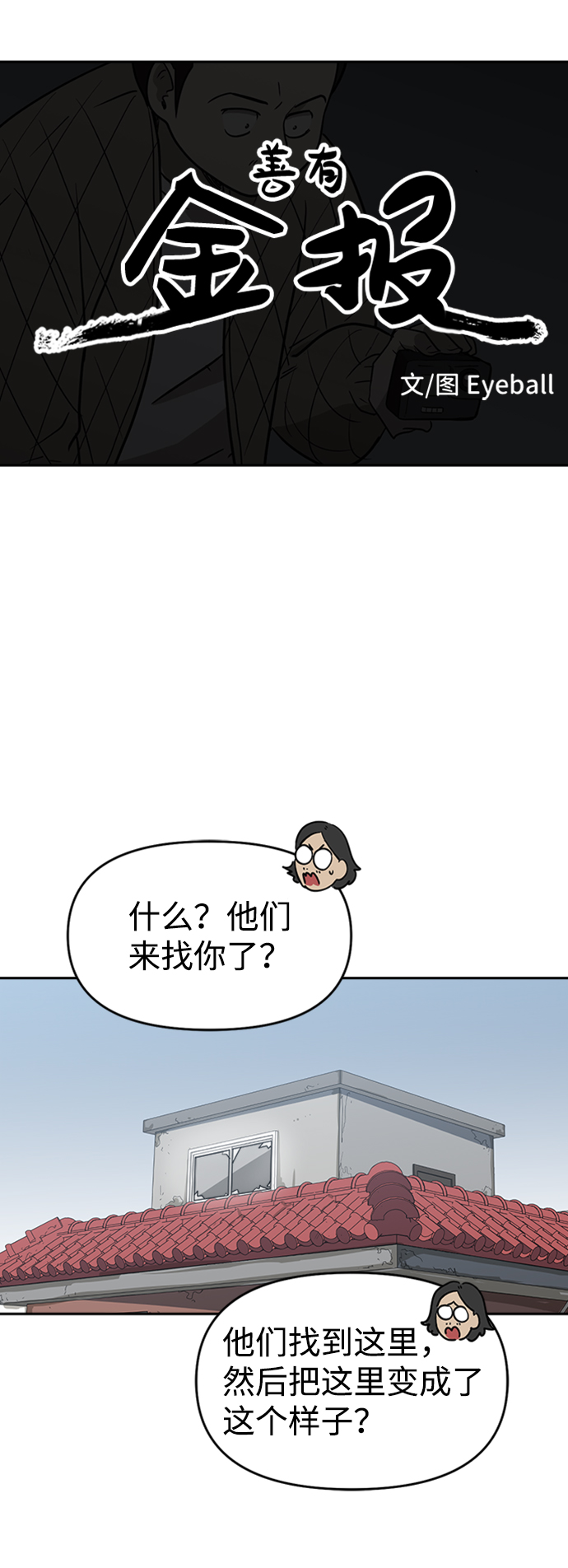 第11话6