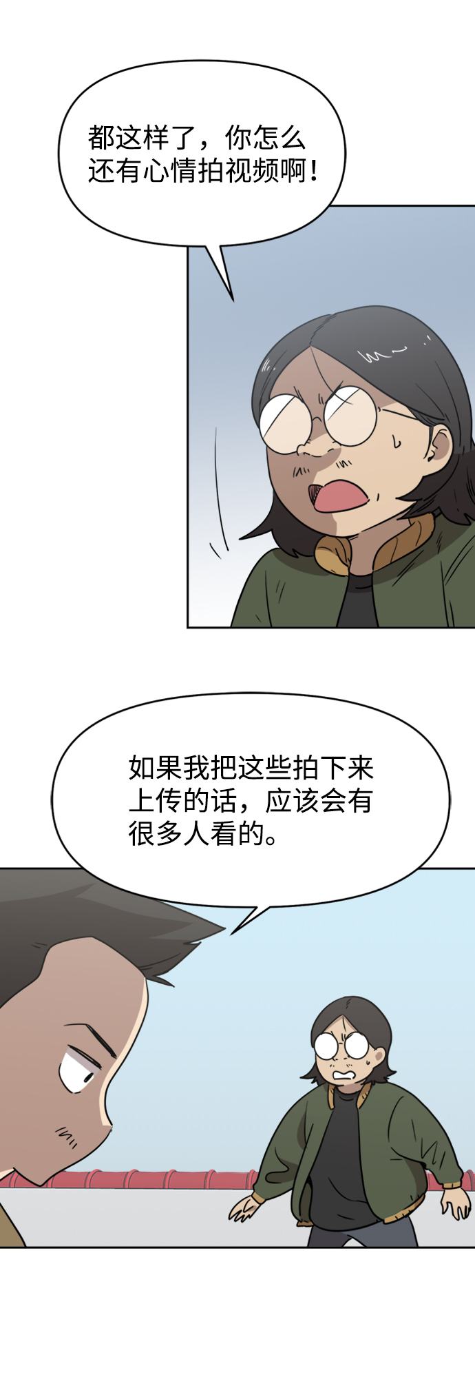 第11话7