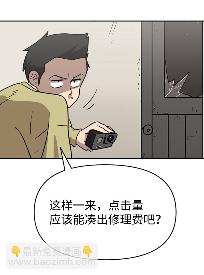 第11话8