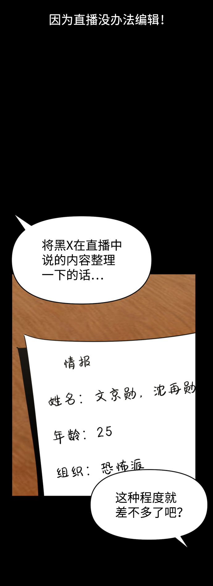 第17话16