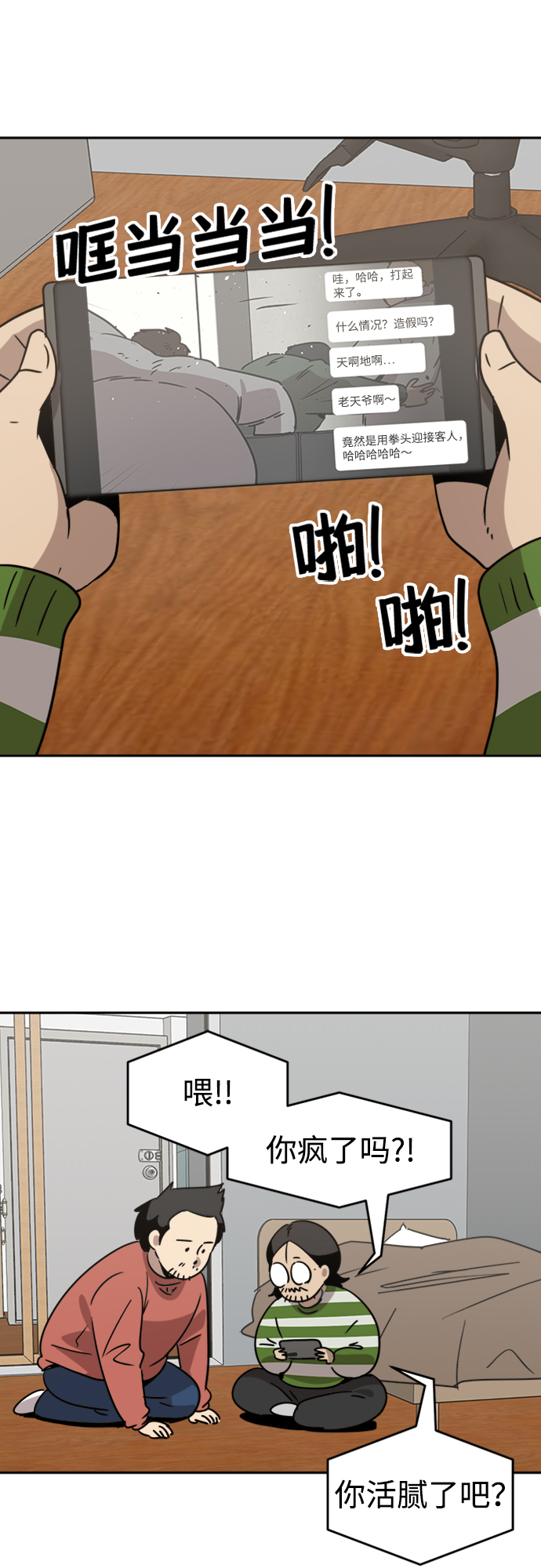 第17话37