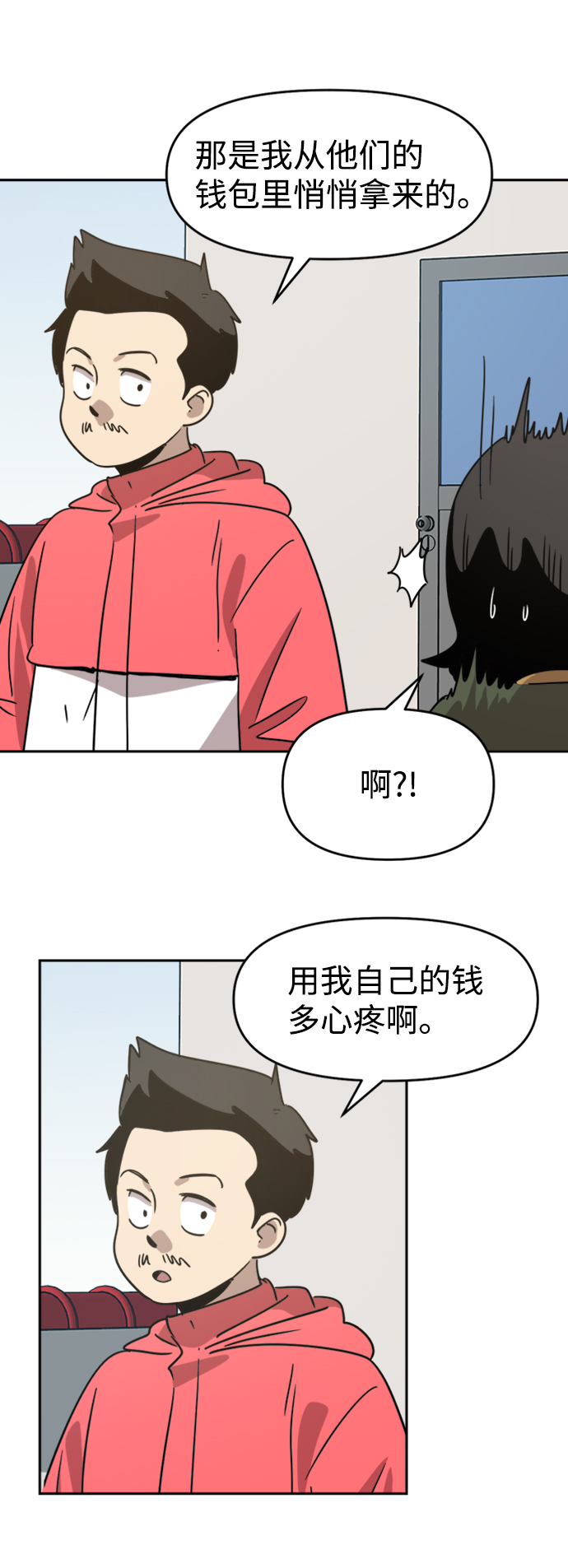 第17话54