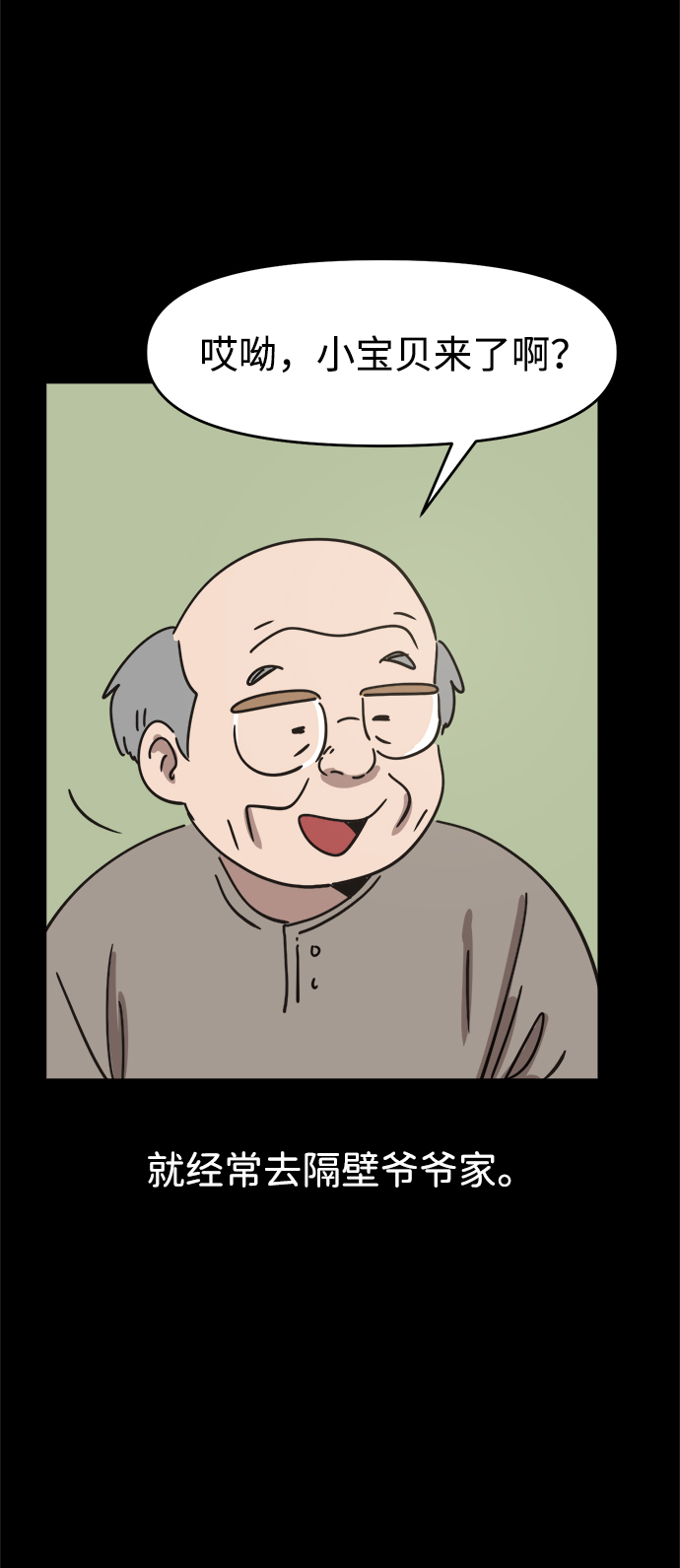 第38话53