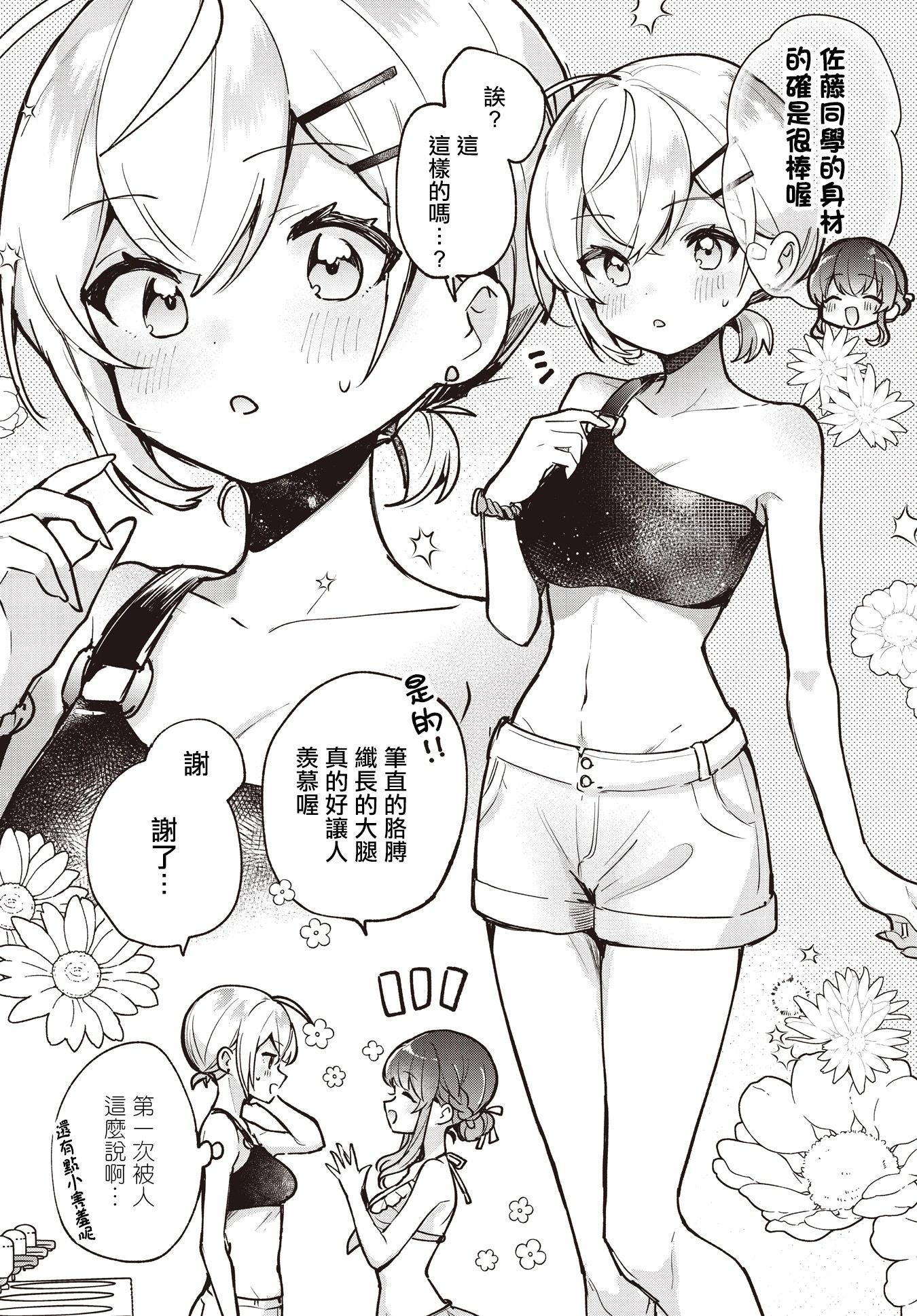 第17话7