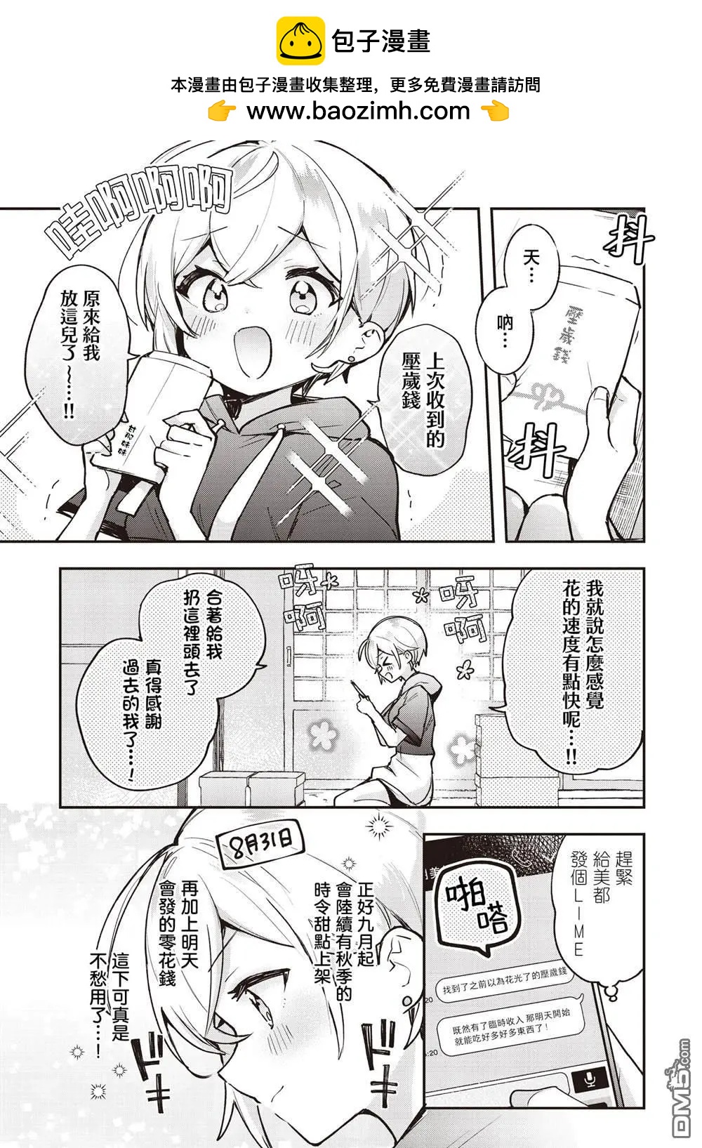 第18话1
