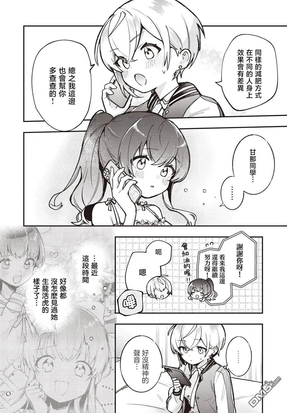 第18话12