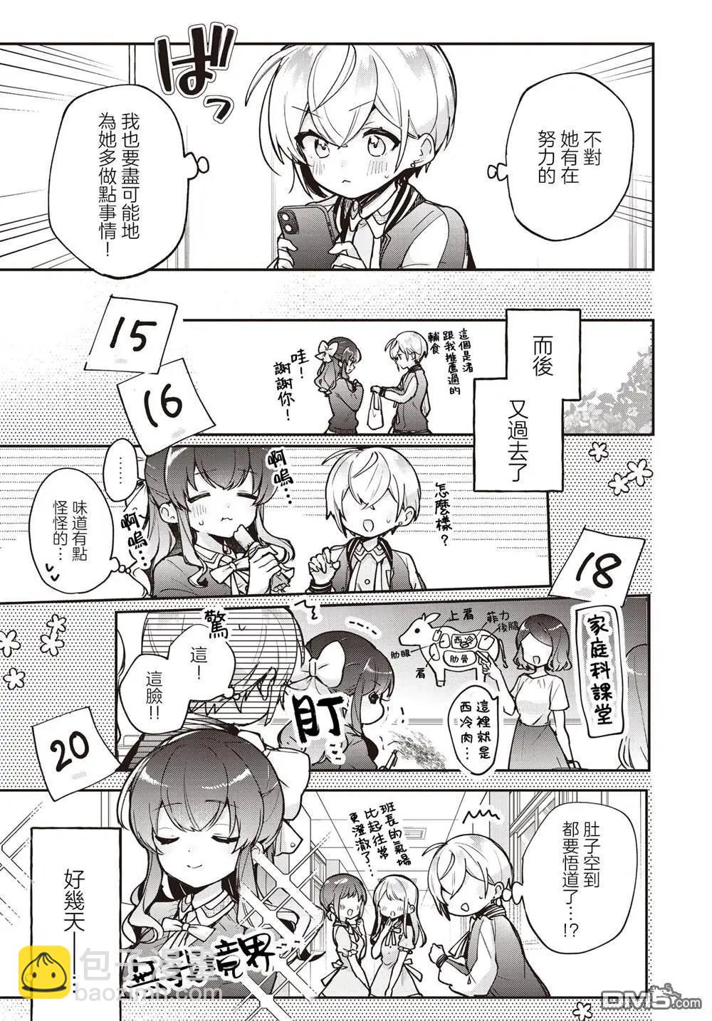 第18话13