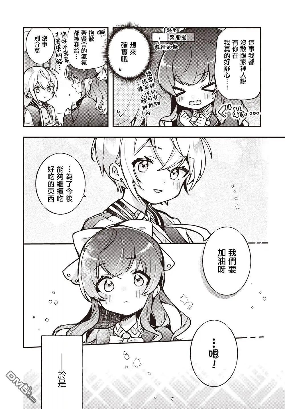 第18话8