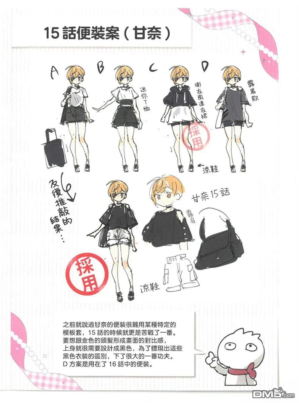 3卷Melonbooks特典3