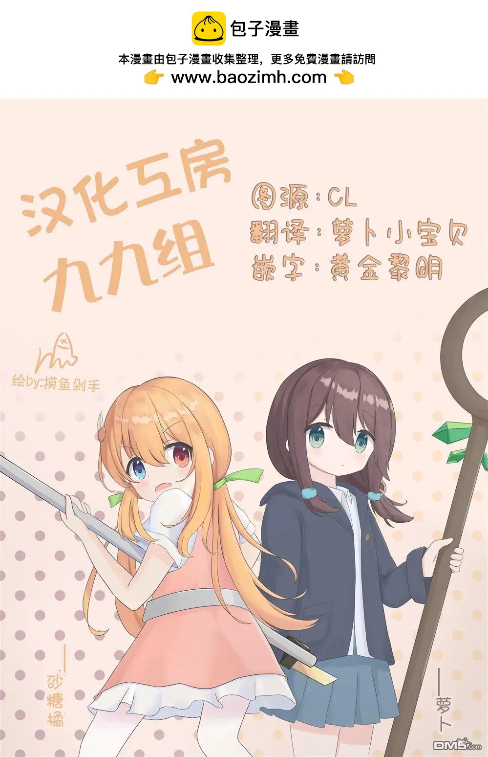3卷Melonbooks特典4