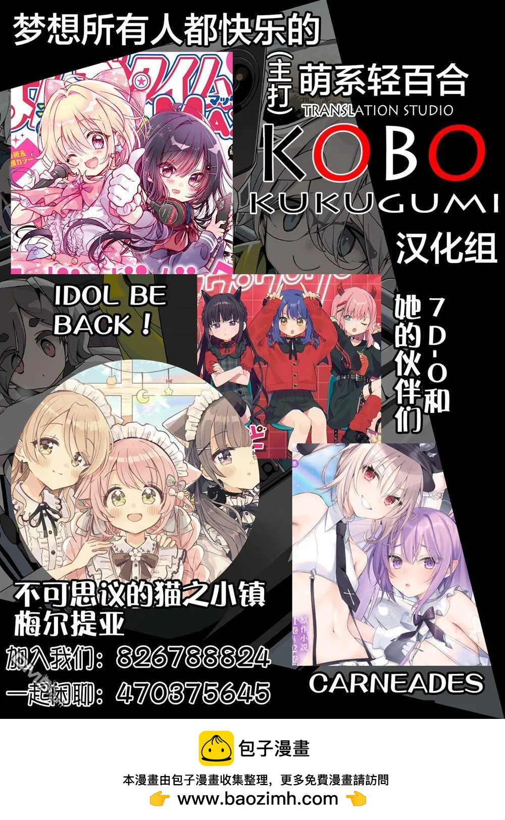 3卷Melonbooks特典5