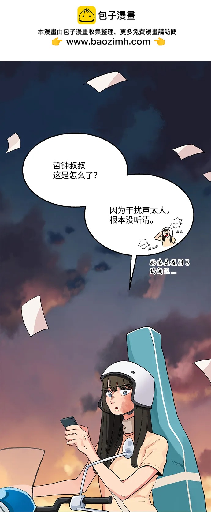 第8话1