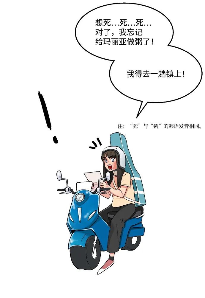 第8话6