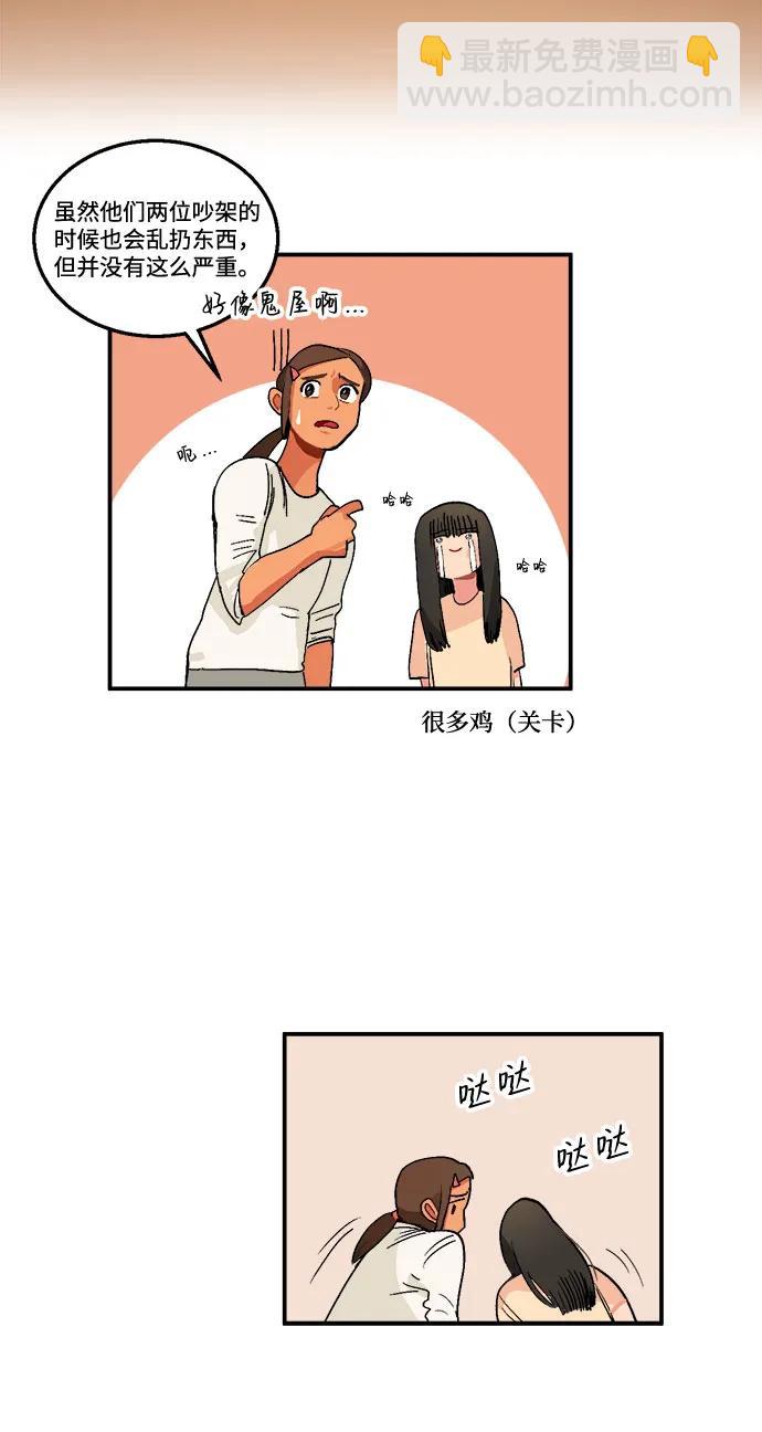 第9话42