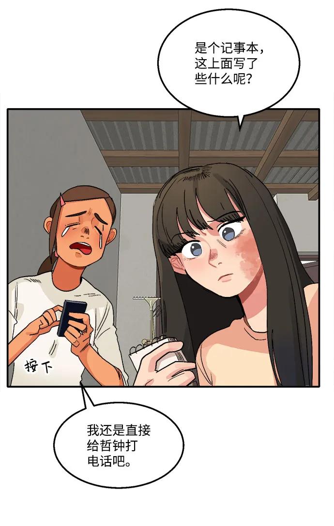 第9话51
