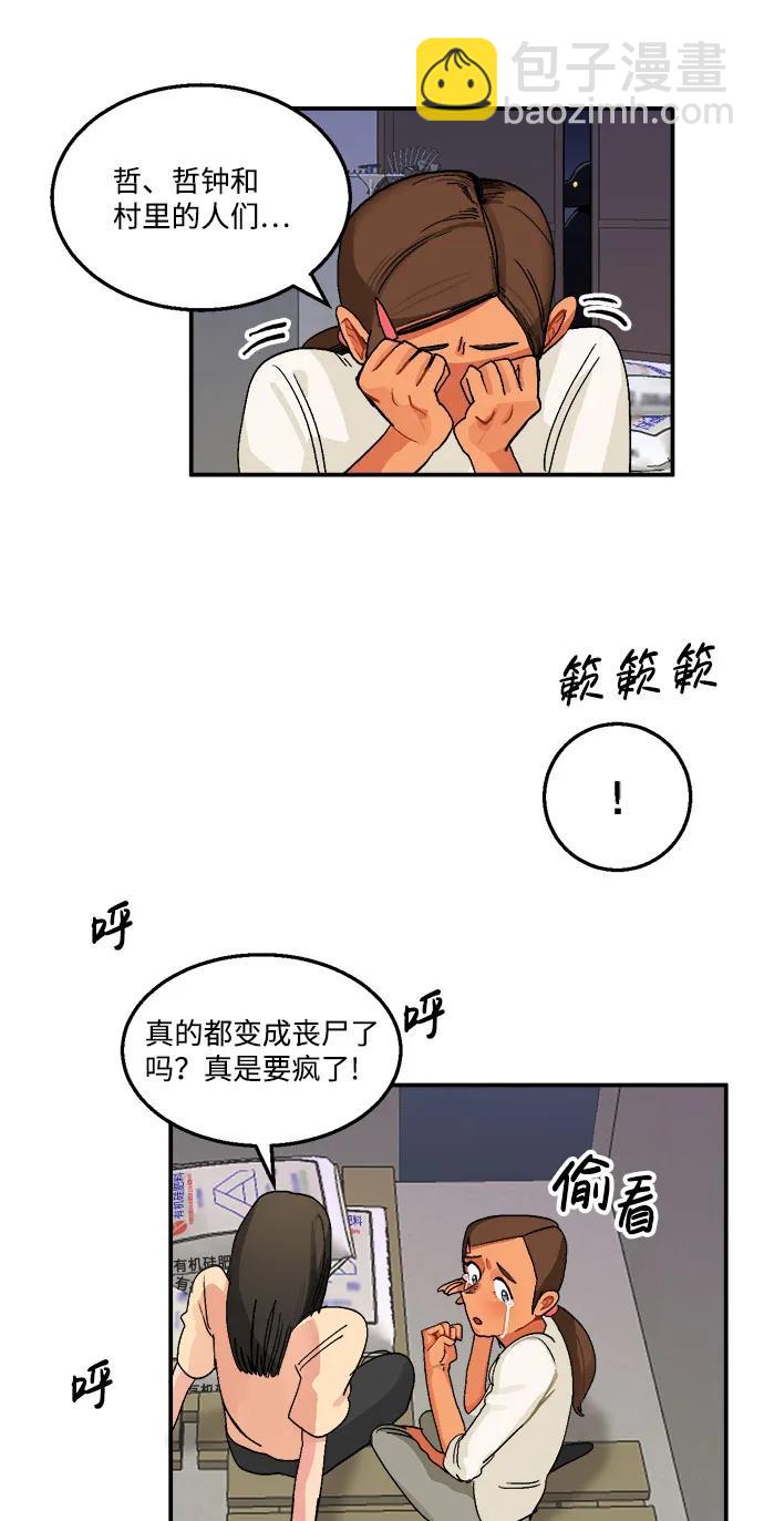 第9话68