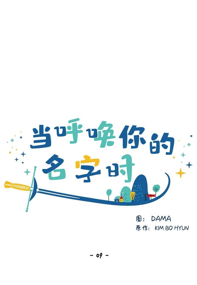 第9话9