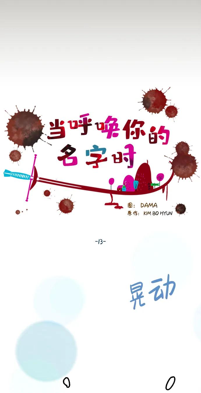 第13话5